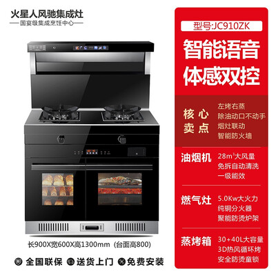 图文曝光火星人风驰集成灶910感觉如何，用了三个月经验分享-盒子日记