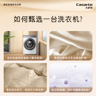 卡萨帝C1 HD10WT2ELU1用户体验怎么样_http://www.meifudie.com_好物_第2张