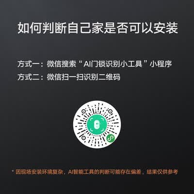 小米智能门锁1S怎么样？质量好吗？