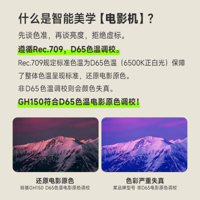 明基gh150和爱普生5700tx哪个好？有区别没有？