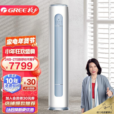 格力云逸-Ⅱ和格力臻新风哪个好?有区别没有?
