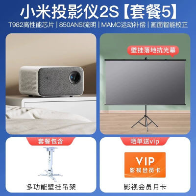 用后体验小米家用超高清1080P投影机2S测评好不好？真的好吗使用感受