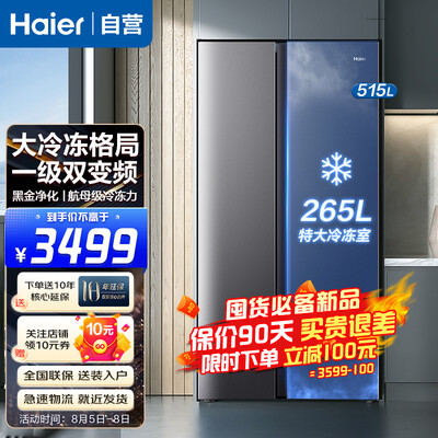 海尔巨能冻系列515升真实使用心得-海尔巨能冻系列515升优缺点全解析_好物_第1张_美肤蝶 海尔巨能冻系列515升真实使用心得-海尔巨能冻系列515升优缺点全解析_http://www.meifudie.com_好物_第1张