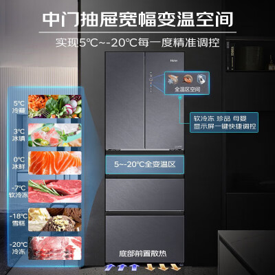 海尔冰箱423和426咋选有啥区别-海尔冰箱423和426咋选性价比实测_http://www.meifudie.com_好物_第4张