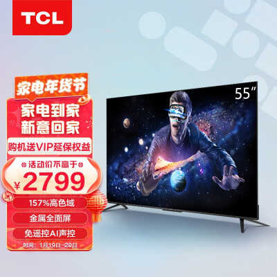 tcl55t8epro和雷鸟哪个好？区别是？