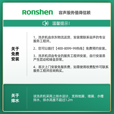 不吹不黑容声rh10146d洗衣机怎么样，评测结果不看后悔 ？