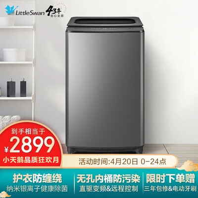 「求助」小天鹅tb100ftec和6388wdclg哪款更好?评测解读该怎么选