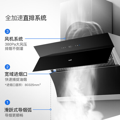 华帝油烟机i11093怎么样?谁用过评价?