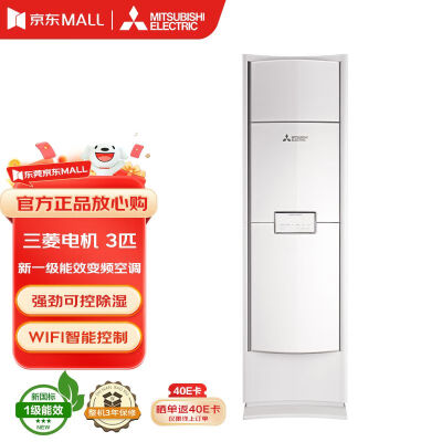 参照评价一下三菱电机MFZ-XT73VFK性价比高吗？分享下我的体验感受