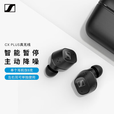 airpods和森海塞尔true wireless哪个好？有什么区别？