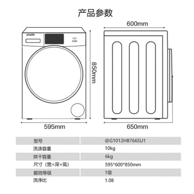 統(tǒng)帥g1012hb766su1和Eg10014hb969g