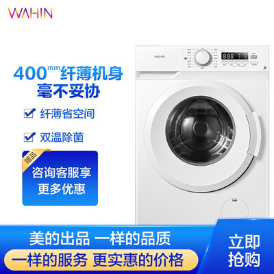 美的华凌HG72X1洗衣机怎么样？质量好吗？