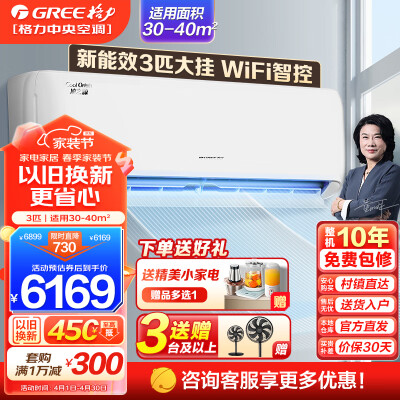 口碑吐槽格力KFR-72GW(72557)FNhAa-B3(WIFI)评测入手好不好？入手二周感受告知