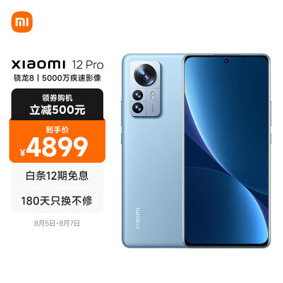 小米12pro与红米k50pro比较哪个好？区别有吗？