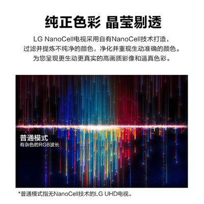 LG电视75NANO76CPA怎么样？属于什么档次？