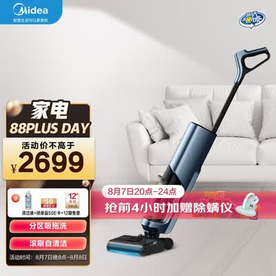 美的x9pro和石头哪个好?区别是?