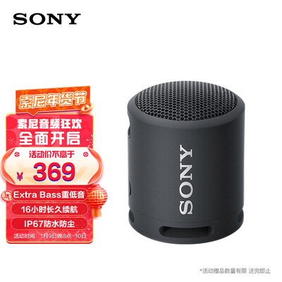 索尼srs-xb13怎么样?质量好不好?