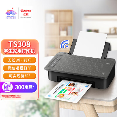 佳能ts308对比惠普2621哪个好用些-佳能ts308对比惠普2621深度对比_http://www.meifudie.com_好物_第1张