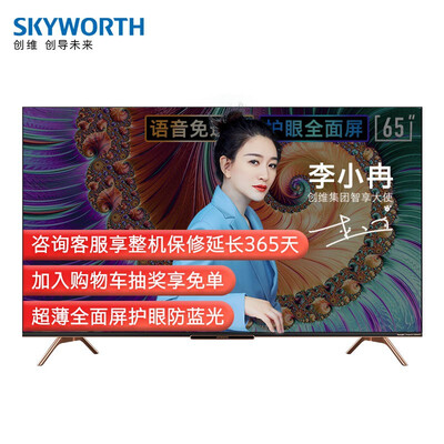 「网友评价」创维65a11与65a20区别怎么选？分析哪款更适合你