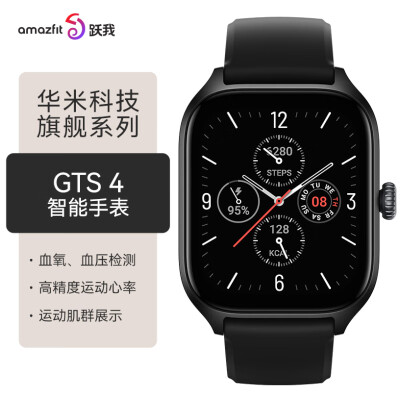 Amazfit跃我GTS4和华为fit2哪款好一些_http://www.meifudie.com_好物_第1张
