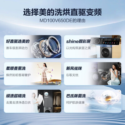 美的（Midea）MD100V650DE怎么样？使用评价好吗？