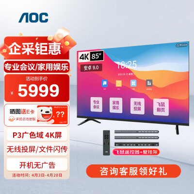 实用点评感受AOC85NV是不是真的好用？真实感受揭秘评测实情