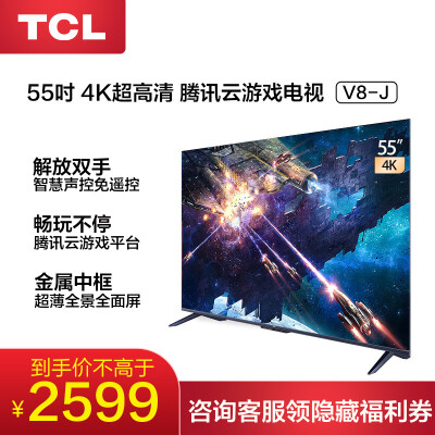 对比：〖对比〗tclv8m和v8j区别大不大，分析哪款更适合你？