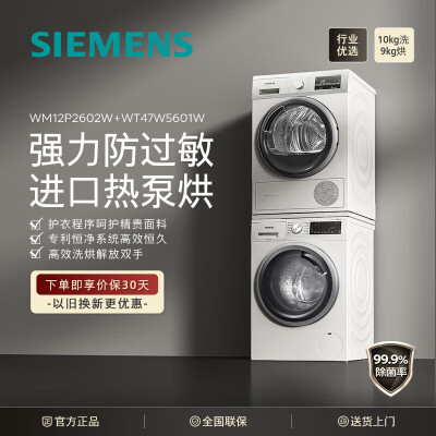 西门子洗烘套装 10kgWM12P2602W值得选择吗_http://www.meifudie.com_好物_第2张