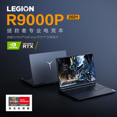 联想拯救者R9000P 2021怎么样？有谁用过？