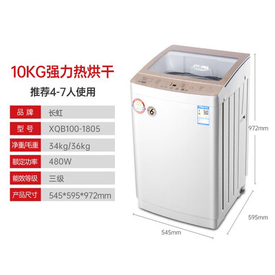 【開箱解讀】長虹xqb100-1806顯示e6是什么問題?評測比較哪款好 【開箱解讀】長虹xqb100-1806顯示e6是什么問題?評測比較哪款好
