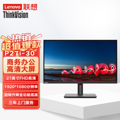 请教大佬LeovoP27i-30测评好不好，优缺点要了解！