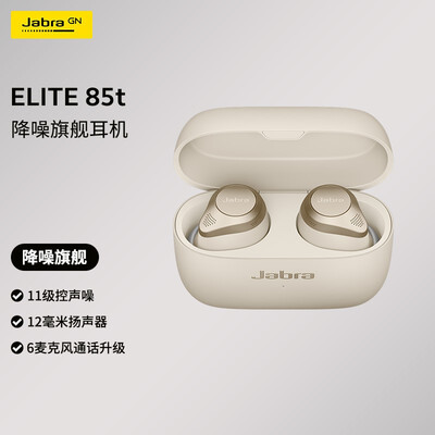 实际情况解读捷波朗elite 85t国行和美版区别？质量到底怎么样好不好