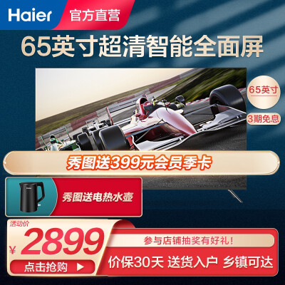 海尔lu65c61电视怎么样