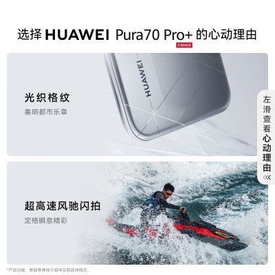 华为pura70pro跟华为P70哪个好？区别有吗？