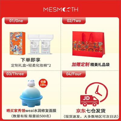 mesmooth美容仪和ellkii美容仪哪个好?有区别吗?