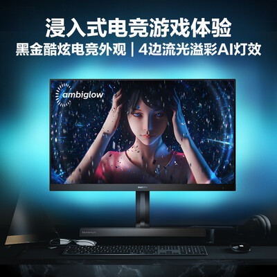 显示器飞利浦275M1RZPRO怎么样？质量好不好？