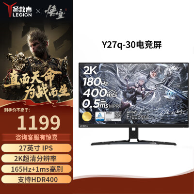 用过点评拯救者显示器g27和y27哪款好？有区别吗？三星期心得分享