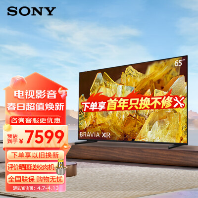 用后剖析SONYXR-65X90L质量好吗？不错的选择啦