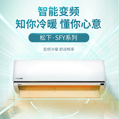 松下1.5匹空调SFY13KQ10怎么样?使用评价好吗?