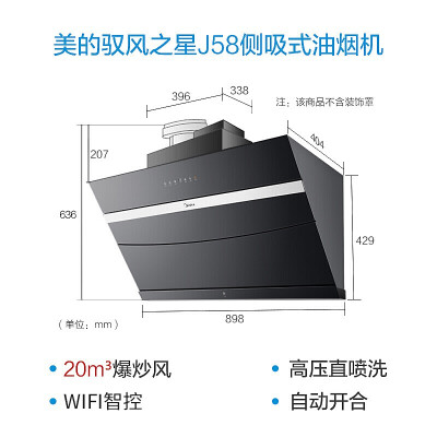 重要提醒美的j58烟机与j57比较，应该怎么样选择！