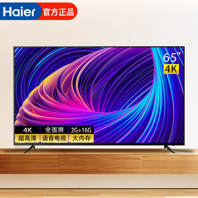 用后感受解析海尔65v31和65c61哪个好良心点评配置区别