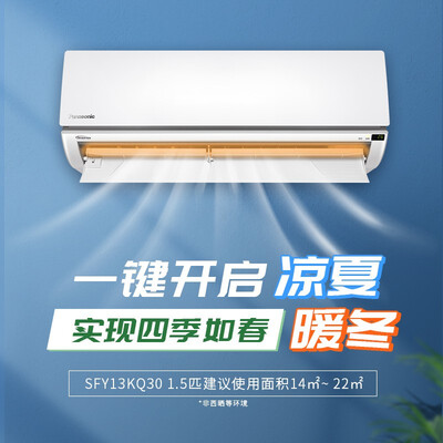 1.5匹空调松下SFY13KQ30怎么样?评价如何?