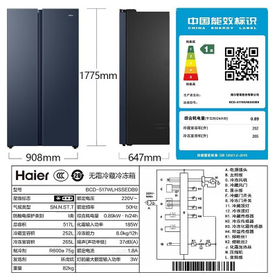 海尔冰箱517升和538升区别大吗-海尔冰箱517升和538升能力差异分析_http://www.meifudie.com_好物_第3张