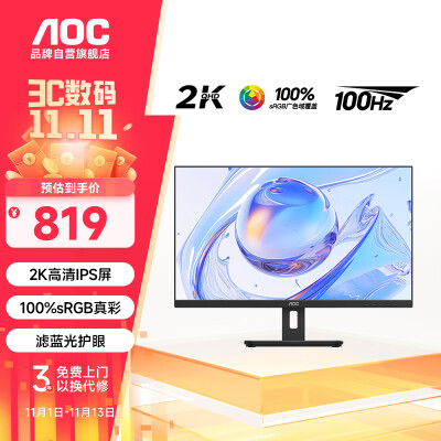 点评体验感受AOCQ27E3S2使用感受好不好，体验揭秘分析！