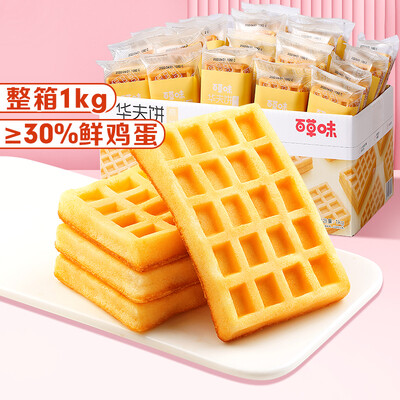 深度知道百草味原味 华夫饼1kg是否值得入手？众多网友感受！！