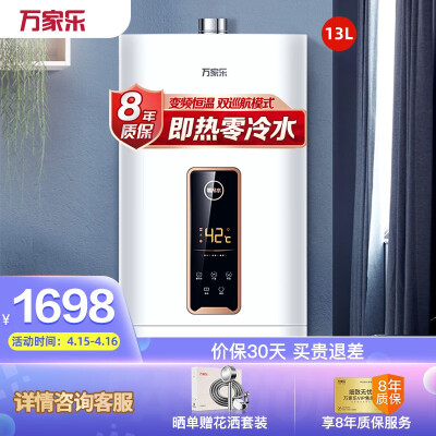 万家乐jsq26d8和h16哪个好