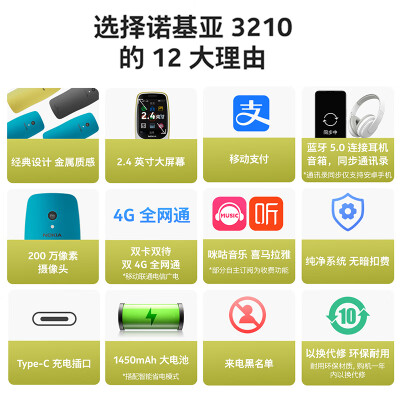 诺基亚3210和3310哪个好？区别大不大？