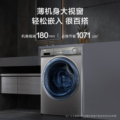 海尔eg80matesl6跟EG100MTE2S比较哪个好？有何区别？