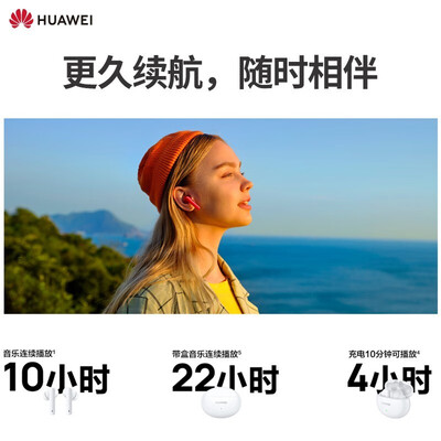 实际情况解读华为huaweifreebuds4i评测？质量真的好吗