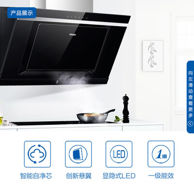 海尔E800C6J油烟机怎么样？质量靠谱吗？